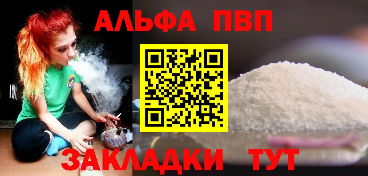 Alpha PVP VHQ Кимовск