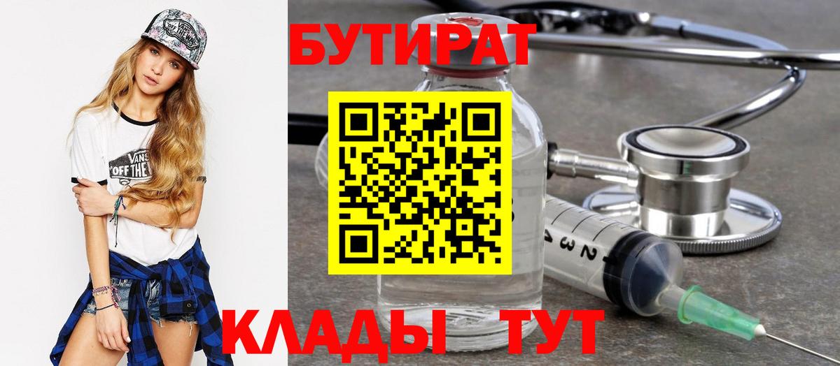 Кимовск  Бутират буратино  Вход с VPN 
