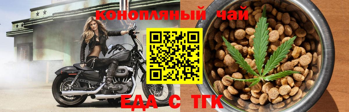 Cannafood конопля Кимовск