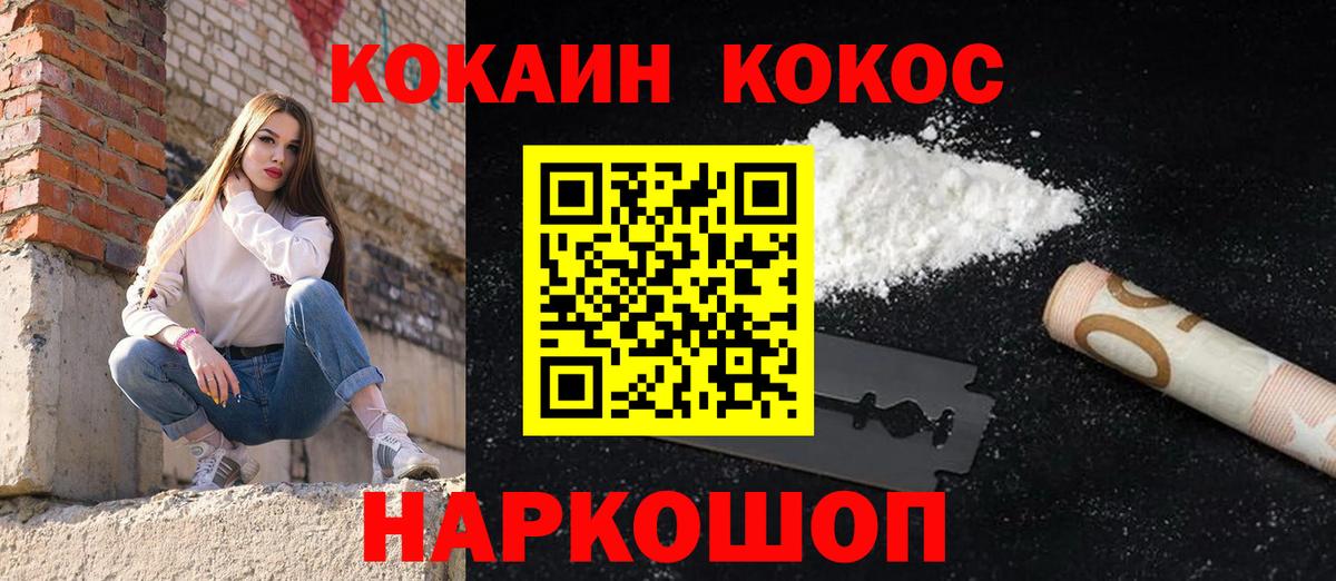 Кокаин Fish Scale Кимовск