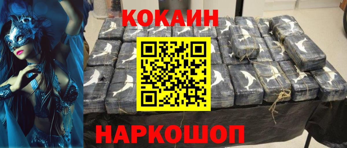 Cocaine  Вход с VPN  Кимовск  КОКАИН 98% 
