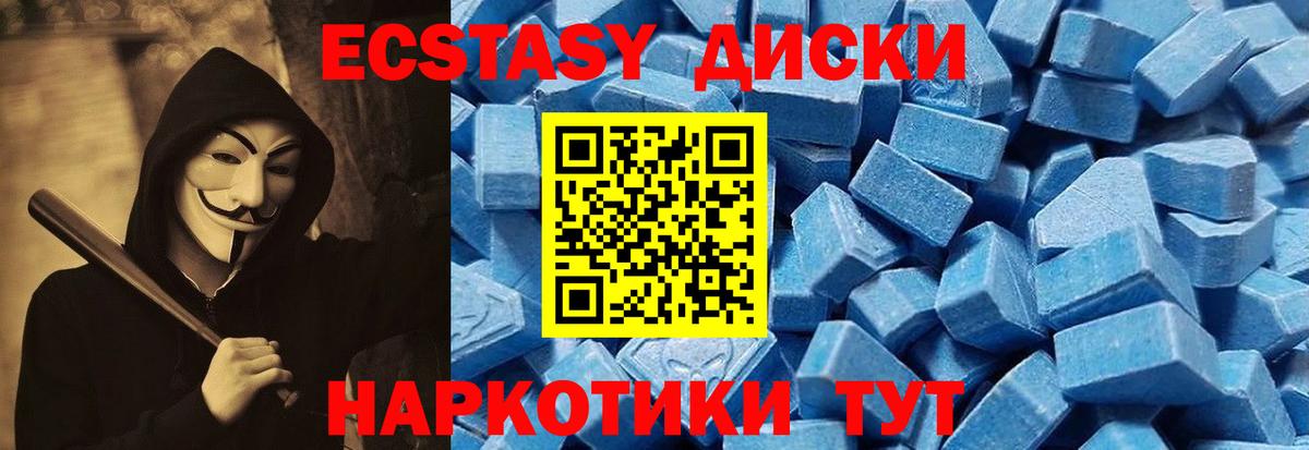 Экстази 300 mg Кимовск