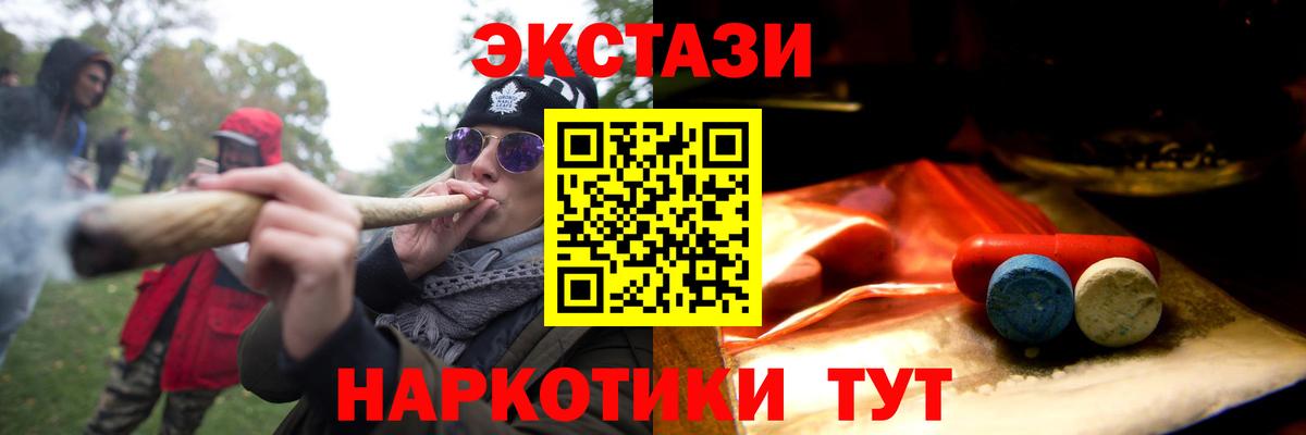 Экстази Philipp Plein  Экстази 280мг  ЭКСТАЗИ  Кимовск  Вход с VPN 