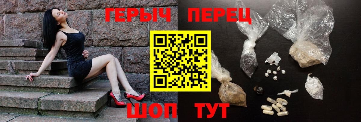Героин белый  Вход с VPN  Кимовск 