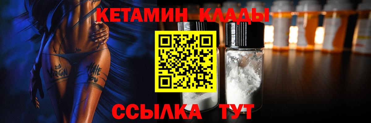 Кимовск  Кетамин VHQ  Вход с VPN  КЕТАМИН ketamine 