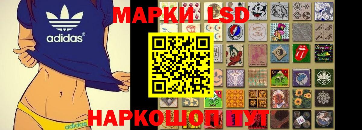 Лсд 25 экстази ecstasy Кимовск