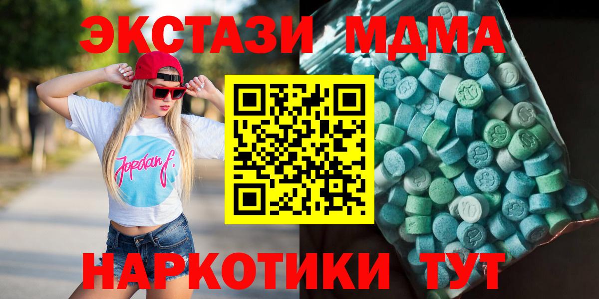 MDMA  MDMA Molly  Кимовск  Вход с VPN  MDMA молли 