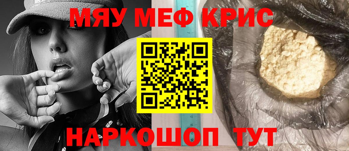 МЕФ мука Кимовск