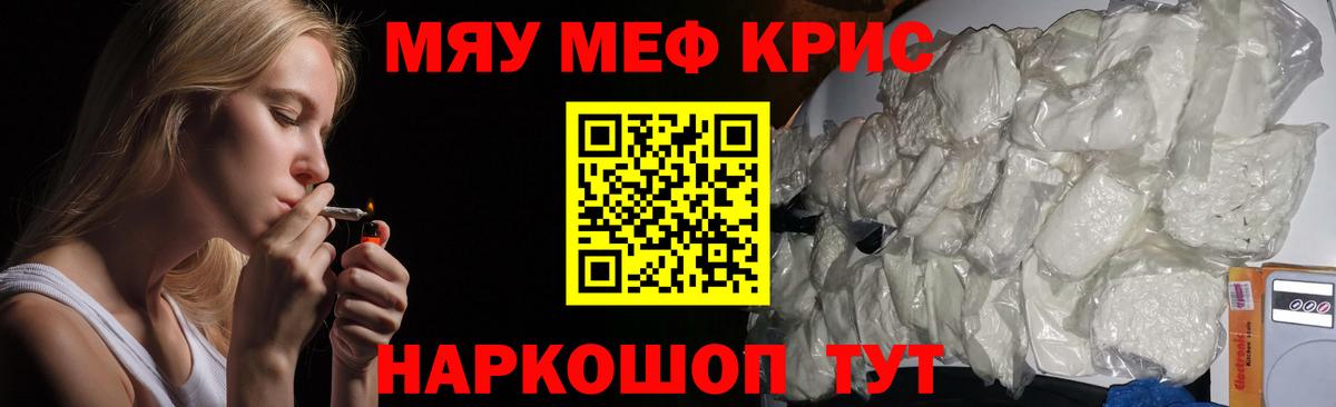 Кимовск  МЕФ мяу мяу  Меф кристаллы  Вход с VPN 