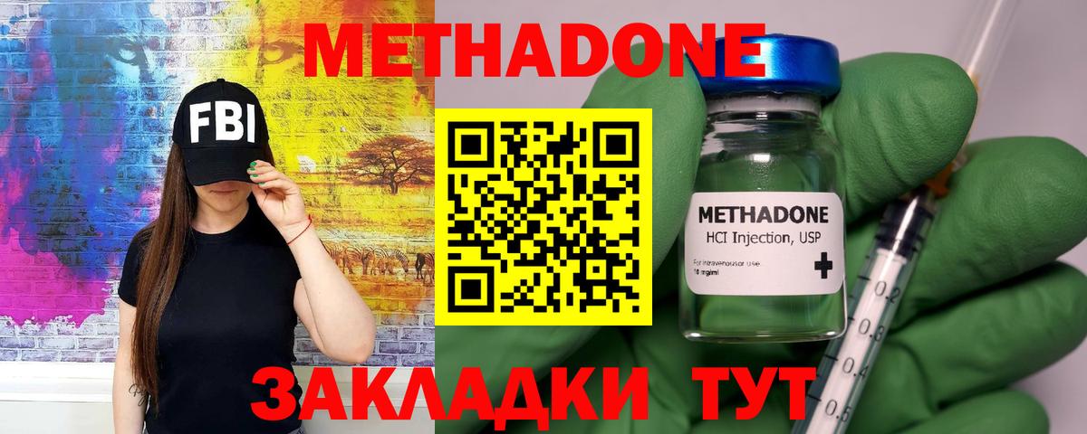 Кимовск  МЕТАДОН белоснежный  Метадон кристалл  Вход с VPN 