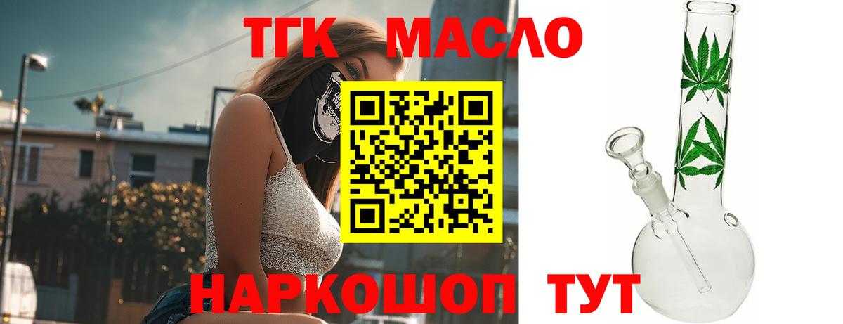 где купить наркоту  Вход с VPN  Кимовск  ТГК вейп с тгк 